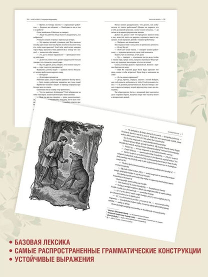 Говорящая рыбка. Армянские сказки, мудрые и теплые