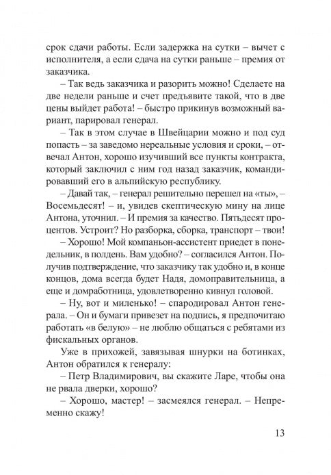 Обнаженная со скрипкой (18+)