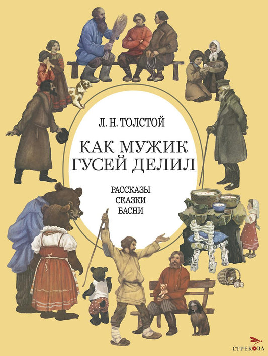C'est le musicien qui l'a fait. Детская художественная литература