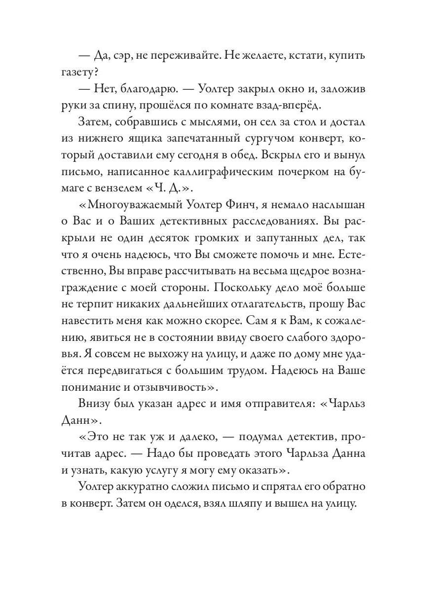 Рип.АнимеКо.Кракену пора обедать(детектив)
