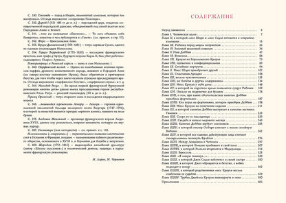 ЯрMARка тщеславия. В двух книгах ч.1