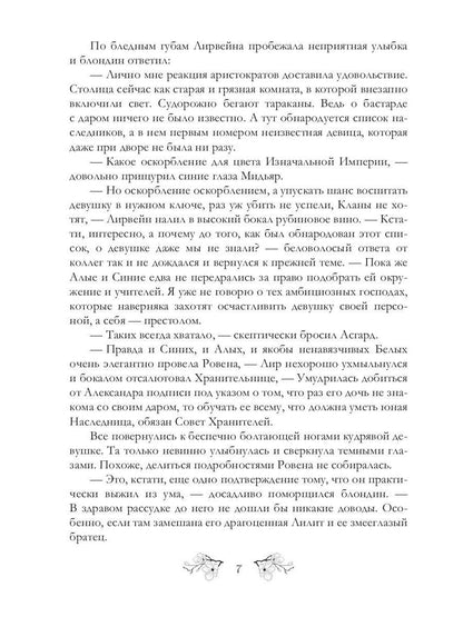 Il est facile de s'en rendre compte. Кн. 1