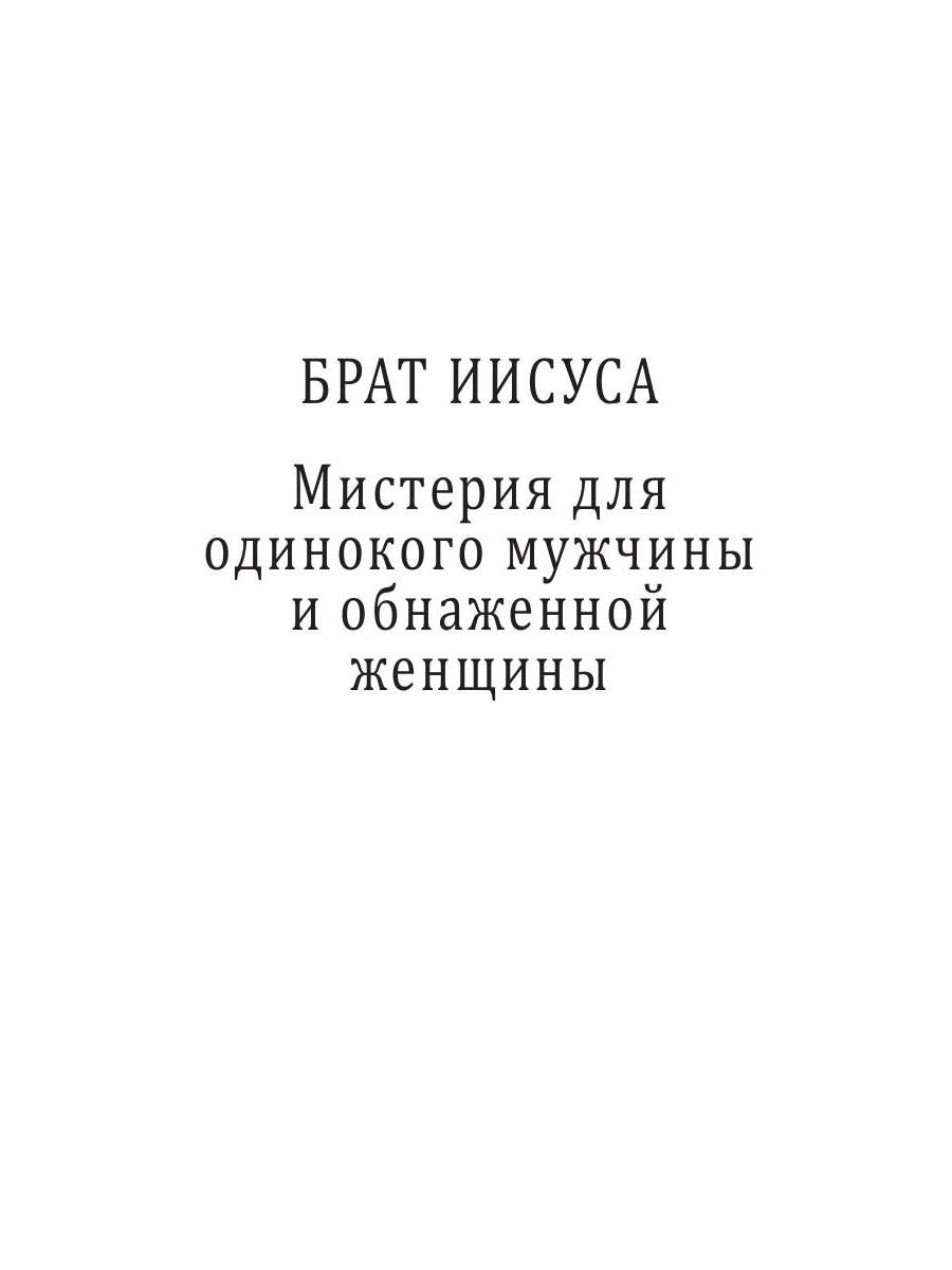 Пейзаж с одиноким мужчиной