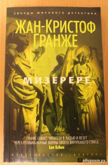 Мизерере