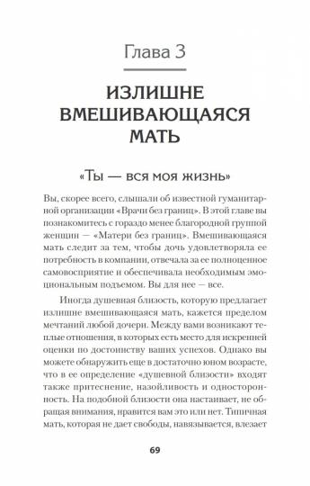 Matériel disponible. Исцеление от ран родительской нелюбви (#экопокет)