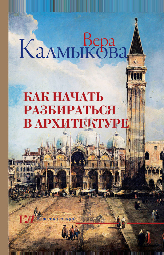 Как начать разбираться в архитектуре