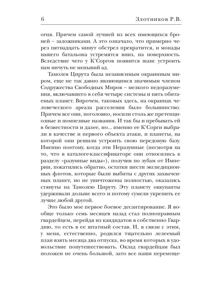Кадры решают все