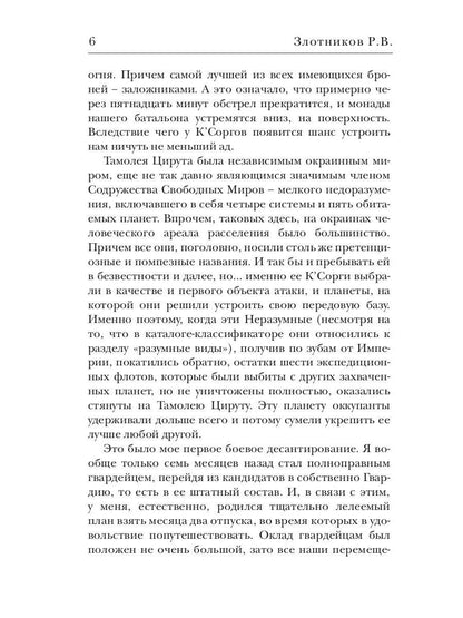 Кадры решают все