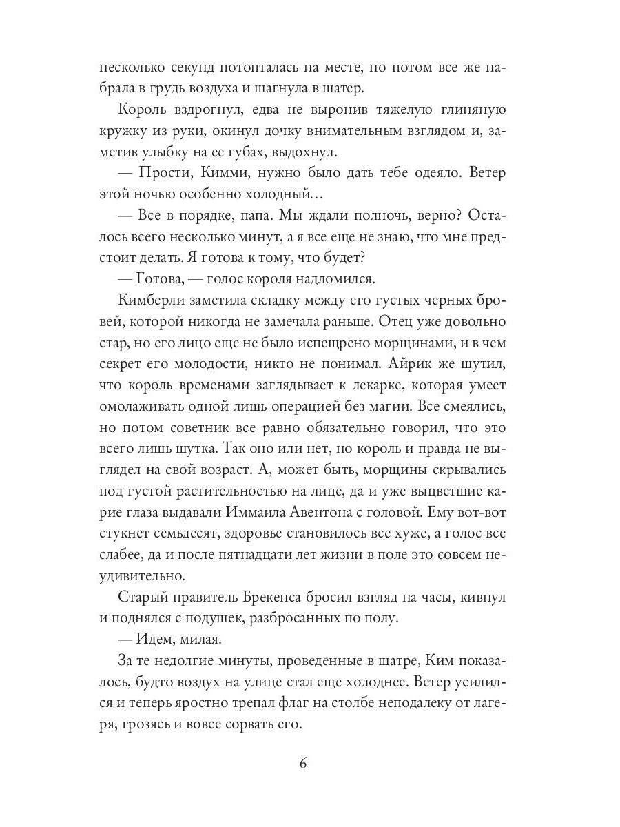 Его прекрасное чудовище