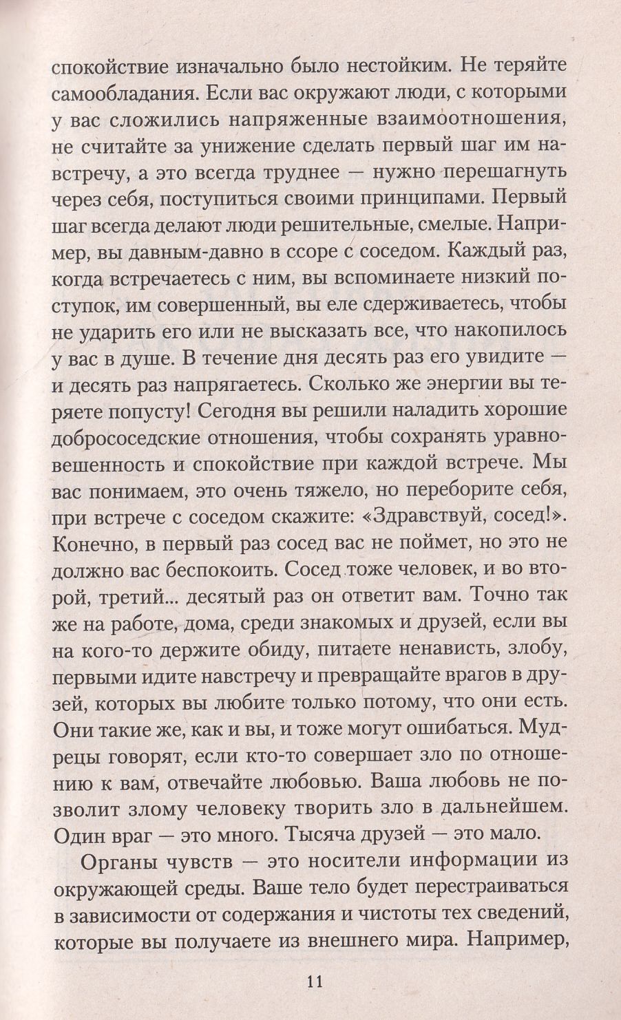 Исцеляющая энергия дыхания. Практические занятия по оздоровлению