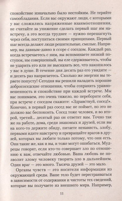 Исцеляющая энергия дыхания. Практические занятия по оздоровлению