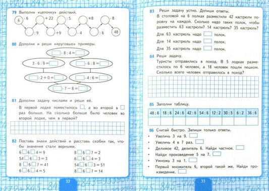 УМКн. Р/Т ПО МАТЕМАТИКЕ 3 КЛ. МОРО №1. ФГОС (четыре краски) (к новому ФПУ)