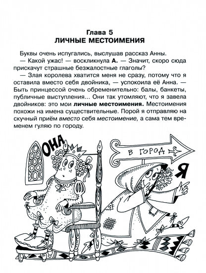 Тетрадь-répétiteur. Части речи русского языка: Упражнения с ответами. 1-4 classes. / Цветкова.