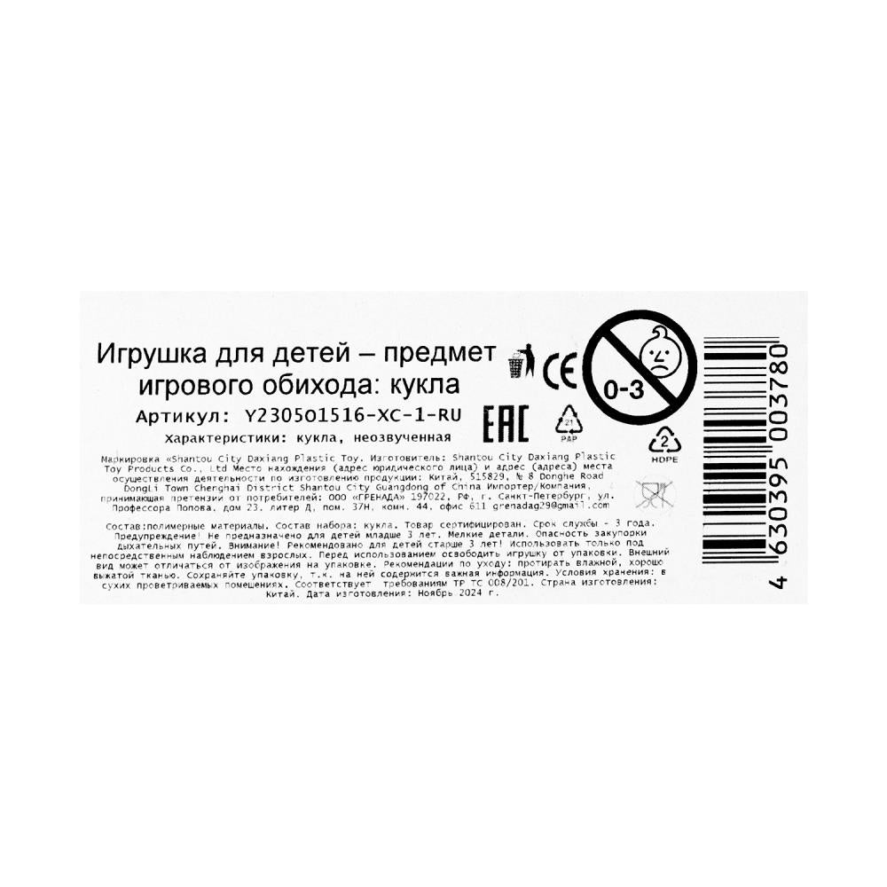 Кукла Эльза 29 см, коробка с окошком No name в кор.2*96шт
