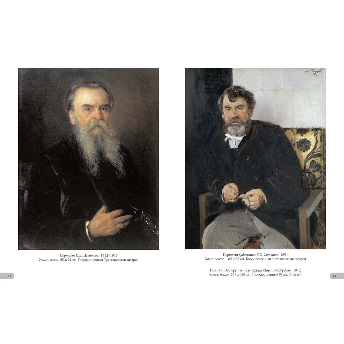 Владимир Маковский. Лучшие картины