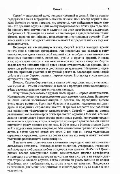 Говорящие камни