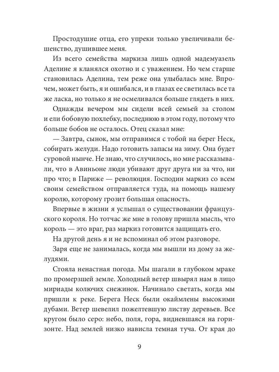 Марсельцы