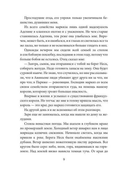 Марсельцы