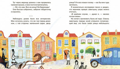 Успенский Э. Microчеловечки