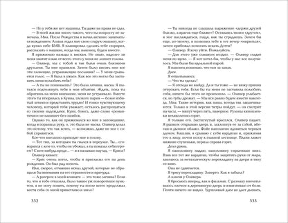 Джина Блэксилл. Bien, qu'est-ce que nous allons faire