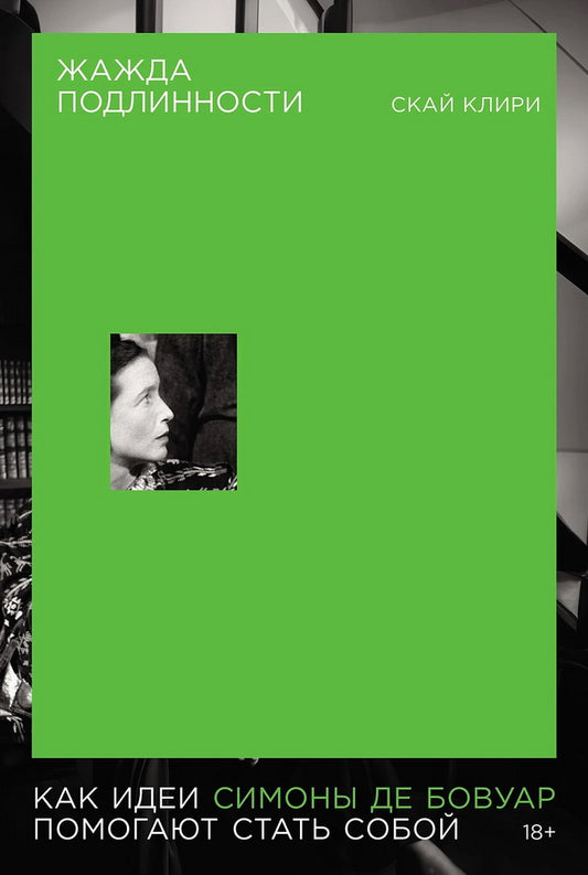 Voici les détails : Toutes les idées de Simon du Bouvier indiquent leur état d'esprit