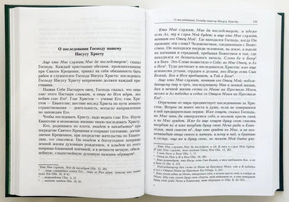 Святитель Игнатий (Брянчанинов). Полное собрание творений в 5 томах