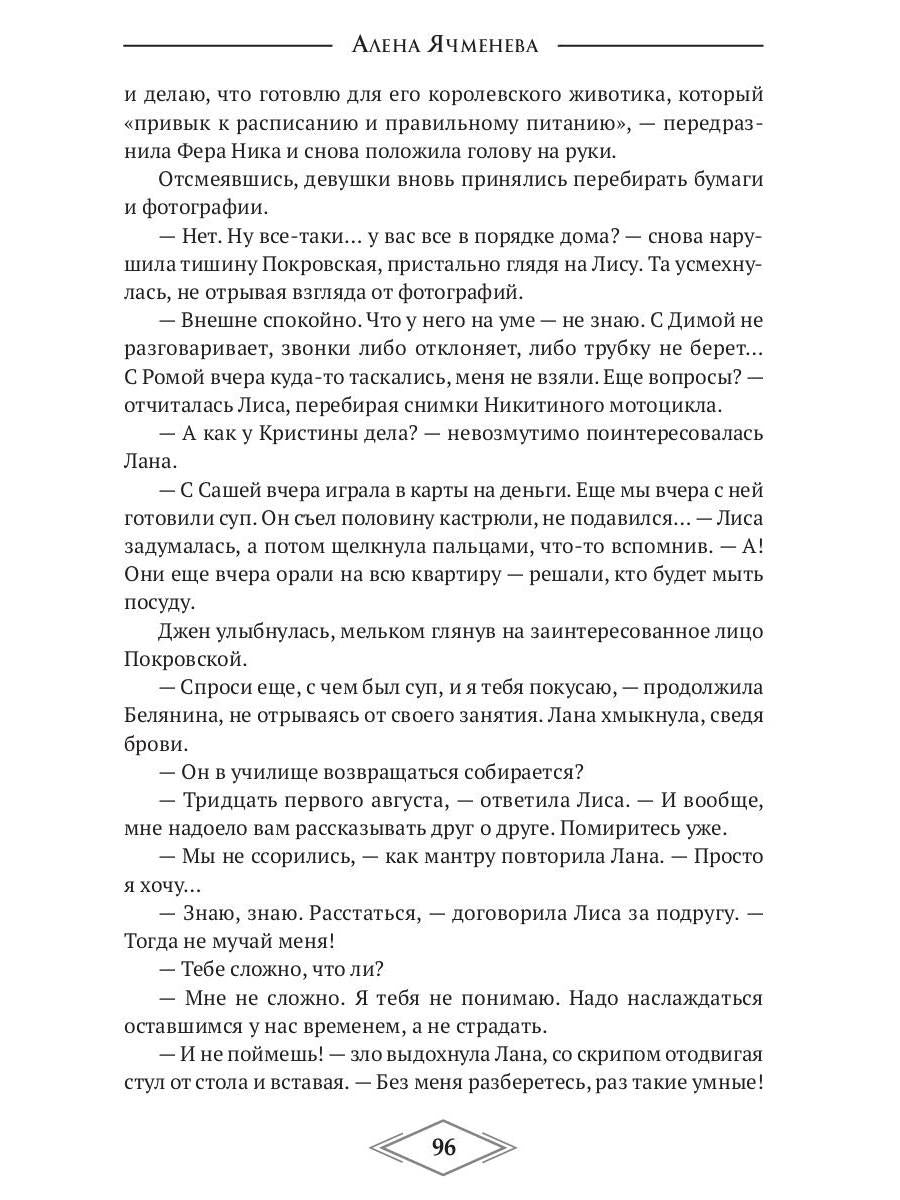 Четыре стихии. Тринадцать поземников