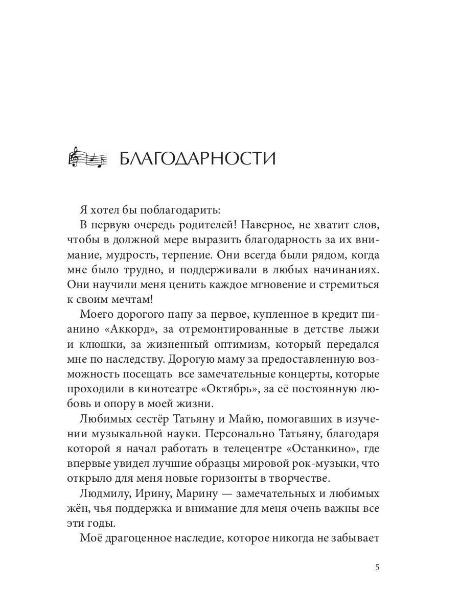 Про Это Про То Про Рок-н-Ролл