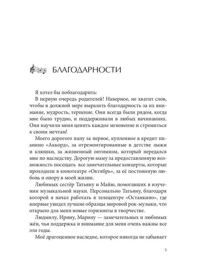 Про Это Про То Про Рок-н-Ролл