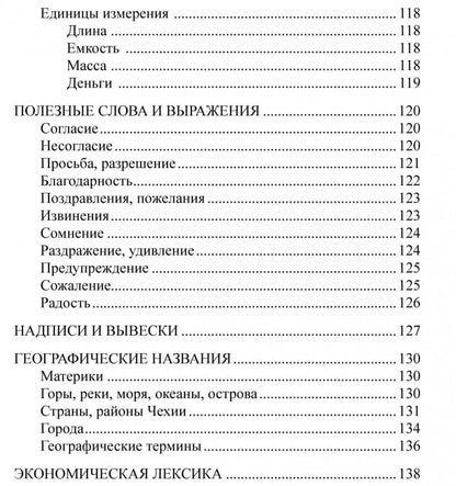 Каро.Разговорник.Рус-чешский разговорник