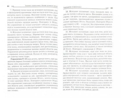 Здоровье позвоночника:основа активной жизни!