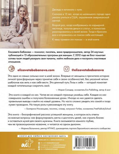 К дзену на шпильках. Comment trouver un nouveau venu et faire tout ce qu'il faut pour rien