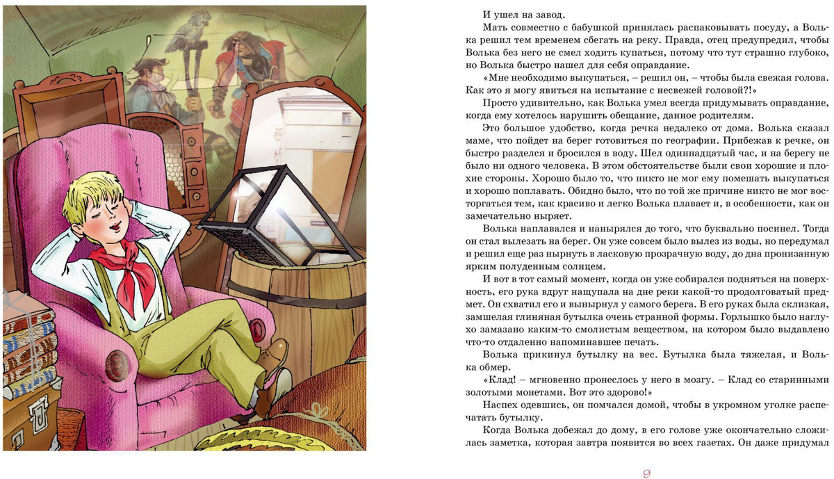 Старик Хоттабыч