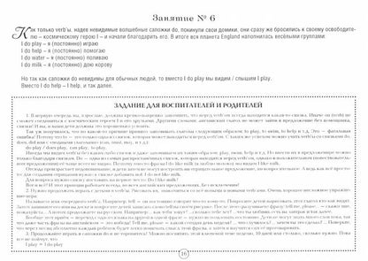 Грамматика английского в сказках-раскрасках для детей от 3 до 7 лет. 20 уроков английского. 2-е изд