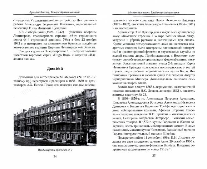 Perspectives de Vladimir