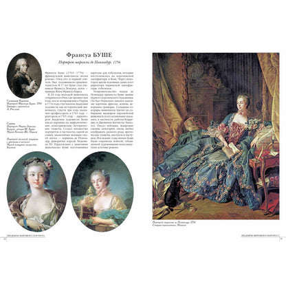 50. Самые знаменитые шедевры мирового портрета