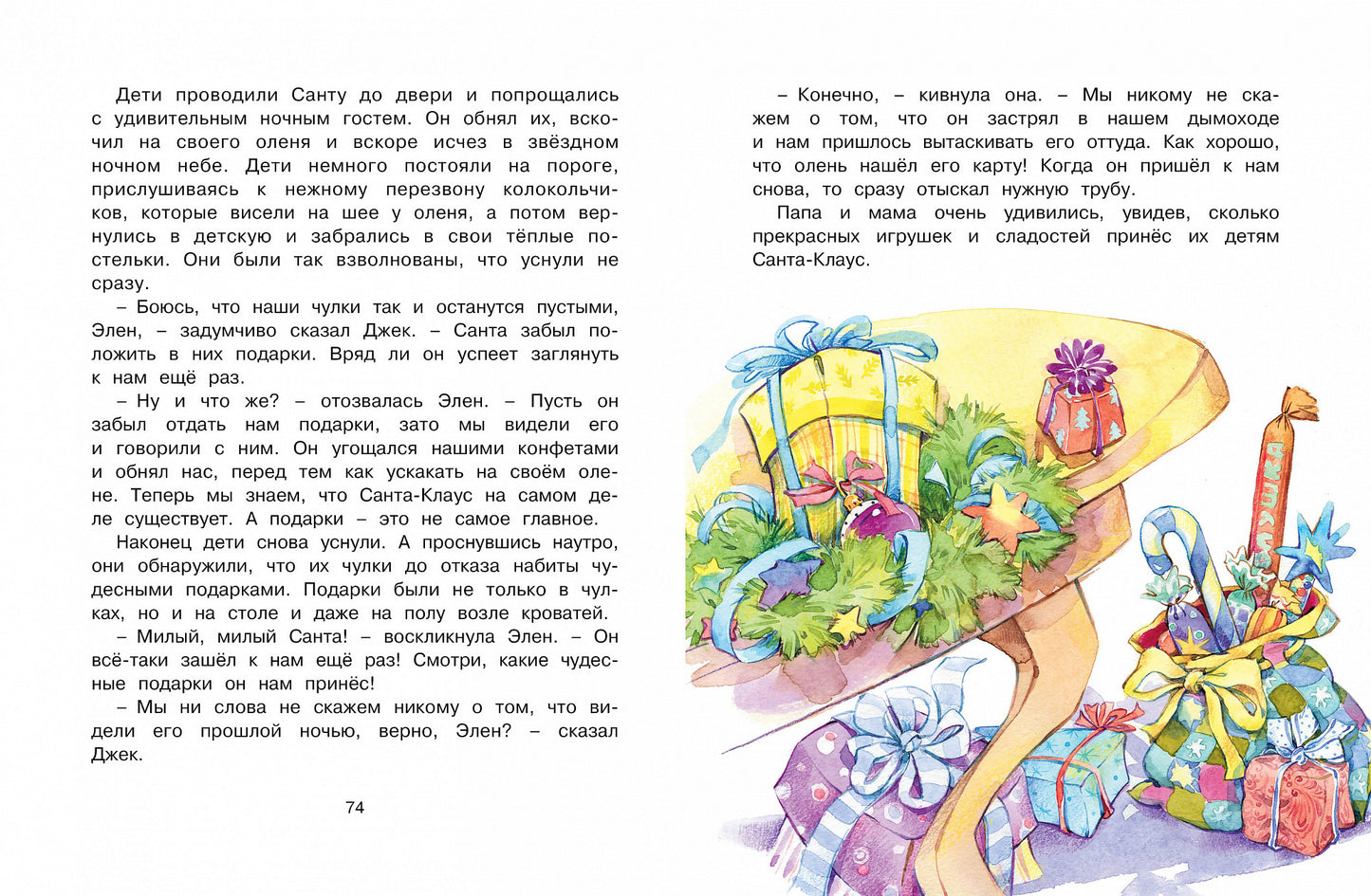 Волшебная монетка. Histoire du petit