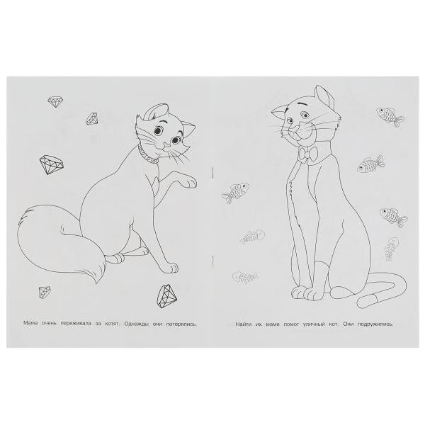 Милые котики. Ред.-сост. Сигал Е. Раскраска для детского сада. 214х290 mm. 8 pièces. Умка в кор.50шт