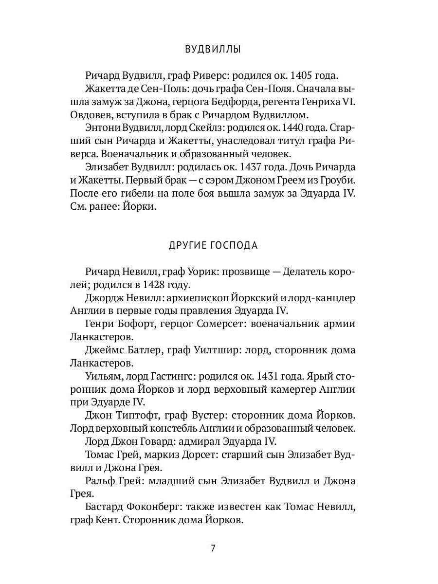 Чудесам нет конца: роман