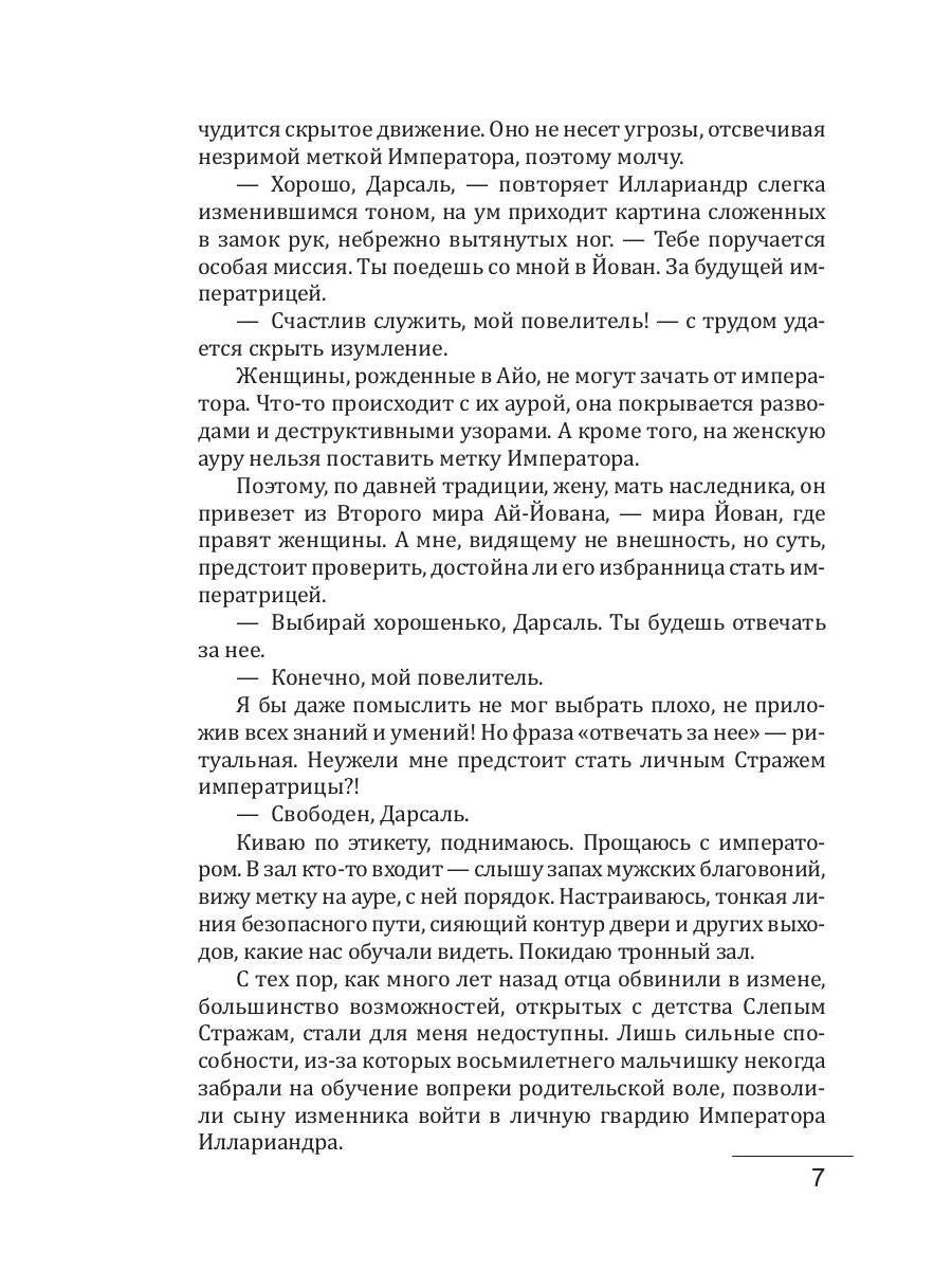 Je suis en train de résoudre mon problème. Книга первая