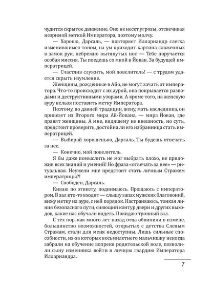 Je suis en train de résoudre mon problème. Книга первая