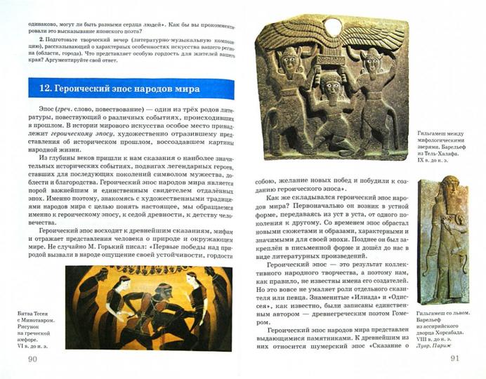 Искусство 7кл [Учебник] ВЕРТИКАЛЬ ФГОС ФП