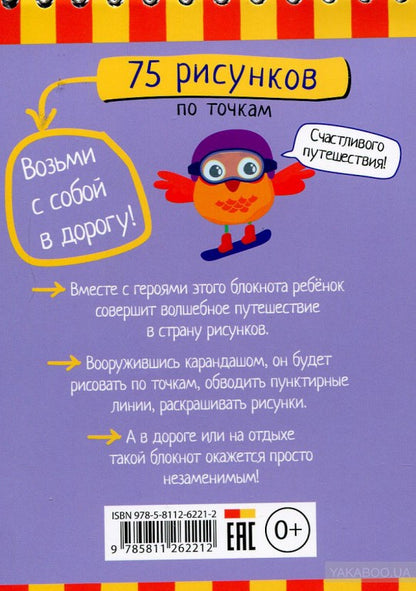 C'est un bloc. 75 risons pour chaque personne 5+