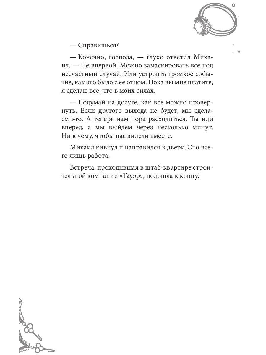 Королева красоты