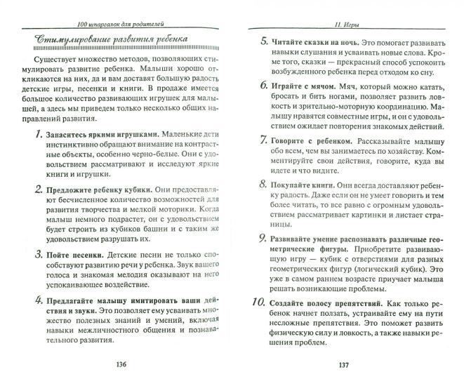 100 pièces pour le robot. Култхард С.