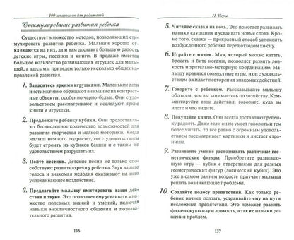 100 pièces pour le robot. Култхард С.