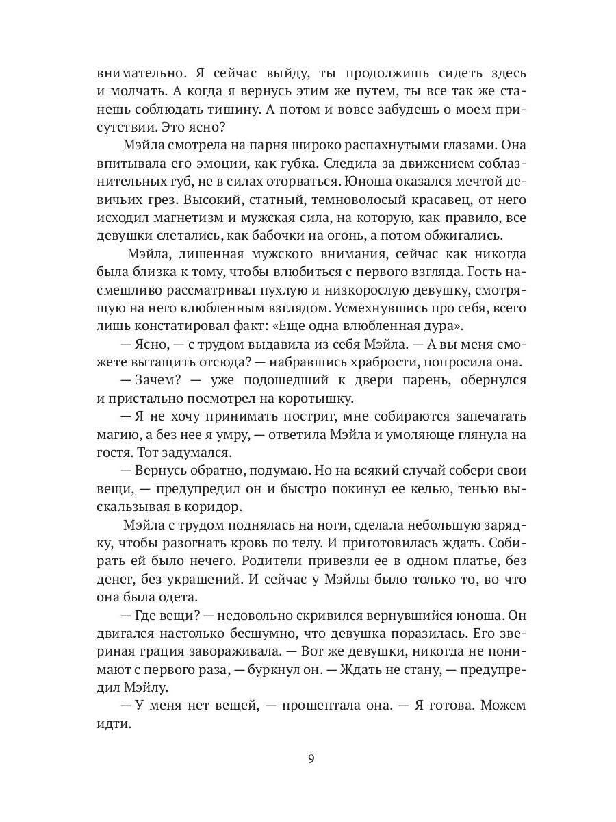 Страшно некрасивая