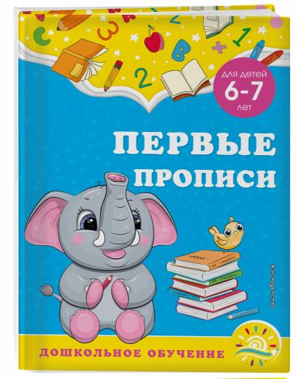 Propriétés principales : pour les enfants de 6 à 7 lettres