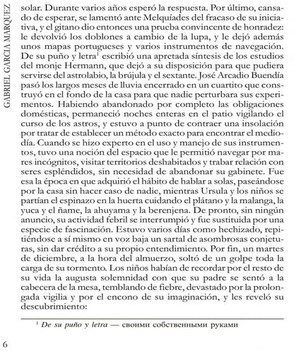 Сто лет одиночества (КДЧ на испан. языке). CIEN ANOS DE SOLEDAD. Маркес Г.Г.