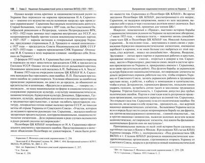 Русская нация в ХХ веке (русское, советское, российское в этнополитической истории России).-М.:РГ-Пресс,2021. /=233110/
